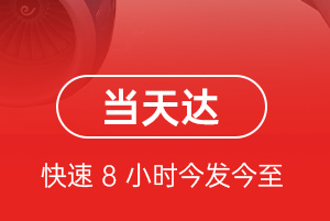 阿拉善右旗巴丹吉林空运代理航空货运公司【机场