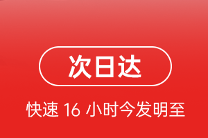 阿拉善右旗巴丹吉林空运代理航空货运 航空货运